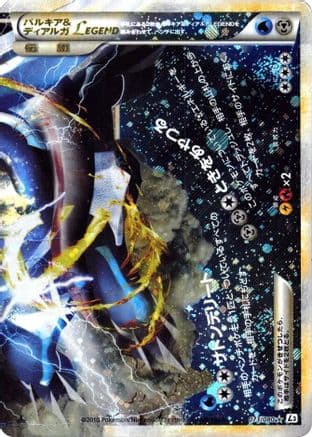 Palkia & Dialga Legend - 073/080 (073/080) (Japanese) - L3 Clash at the Summit Unlimited Holofoil