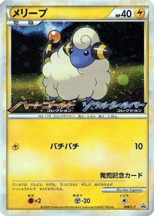 Mareep - 008/L-P (008/L-P) (Japanese) - LP Legends Promos Holofoil