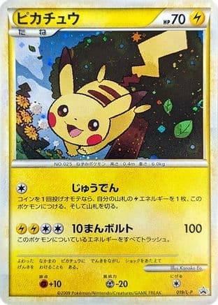 Pikachu (019/L-P) (Japanese) - LP Legends Promos Holofoil