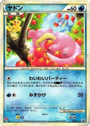 Slowpoke (028/L-P) (Japanese) - LP Legends Promos