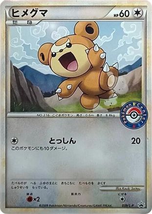 Teddiursa - 039/L-P (039/L-P) (Japanese) - LP Legends Promos