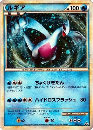 Lugia - 066/L-P (066/L-P) (Japanese) - LP Legends Promos Holofoil