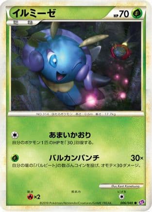 Illumise (006/040) (Japanese) - LL Lost Link