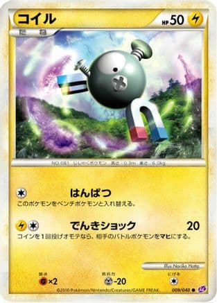 Magnemite (009/040) (Japanese) - LL Lost Link