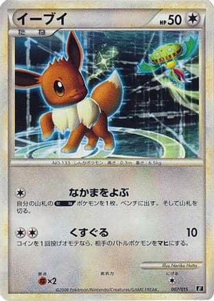 Eevee (007/015) (Japanese) - Leafeon vs Metagross Expert Deck Leafeon