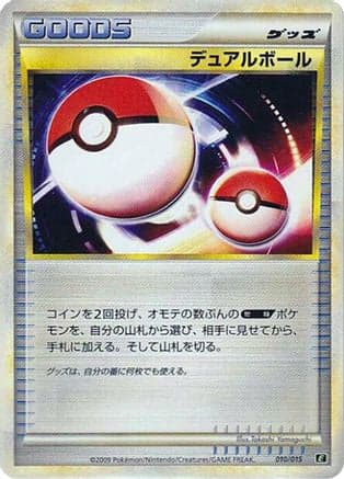 Dual Ball (010/015) (Japanese) - Leafeon vs Metagross Expert Deck Leafeon