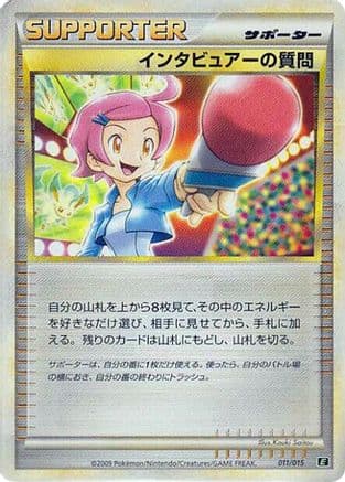 Interviewer's Questions (011/015) (Japanese) - Leafeon vs Metagross Expert Deck Leafeon