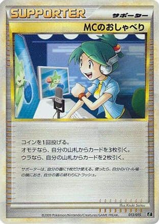 Emcee's Chatter (013/015) (Japanese) - Leafeon vs Metagross Expert Deck Leafeon