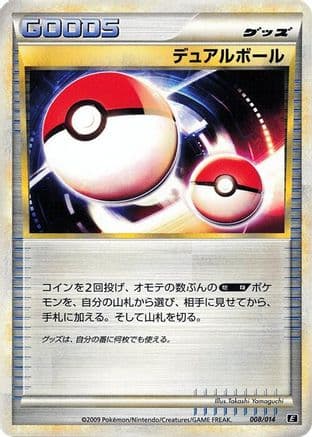Dual Ball (008/014) (Japanese) - Leafeon vs Metagross Expert Deck Metagross