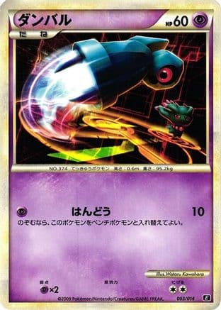 Beldum (003/014) (Japanese) - Leafeon vs Metagross Expert Deck Metagross
