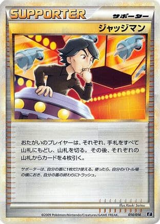 Judge (014/014) (Japanese) - Leafeon vs Metagross Expert Deck Metagross