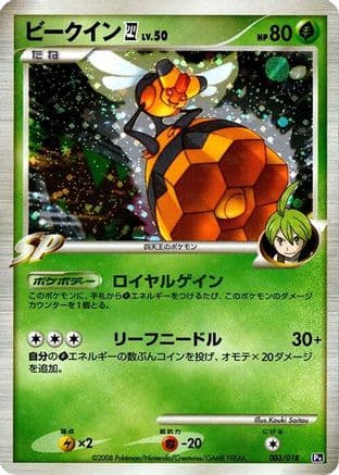 Vespiquen E4 (003/018) (Japanese) - Infernape vs Gallade SP Deck Kit Gallade Unlimited Holofoil