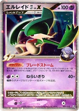 Gallade E4 LV.X (009/018) (Japanese) - Infernape vs Gallade SP Deck Kit Gallade 1st Edition
