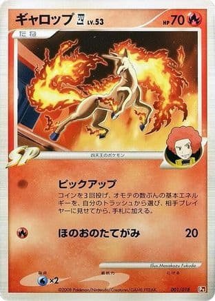 Rapidash E4 (001/018) (Japanese) - Infernape vs Gallade SP Deck Kit Infernape Unlimited