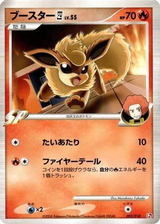 Flareon E4 (002/018) (Japanese) - Infernape vs Gallade SP Deck Kit Infernape Unlimited