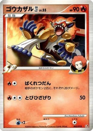 Infernape E4 (003/018) (Japanese) - Infernape vs Gallade SP Deck Kit Infernape 1st Edition