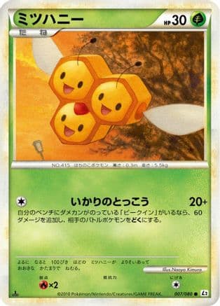 Combee (007/080) (Japanese) - L2 Revival Legends Unlimited