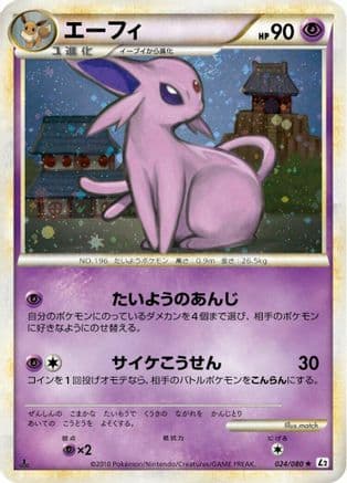 Espeon (024/080) (Japanese) - L2 Revival Legends 1st Edition Holofoil