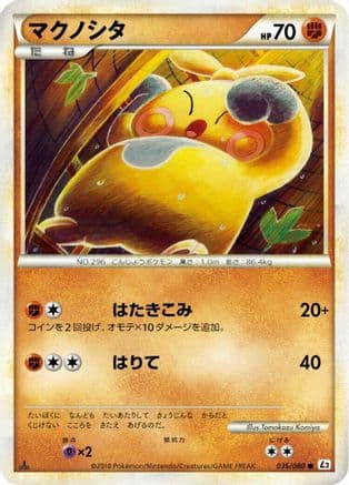 Makuhita (035/080) (Japanese) - L2 Revival Legends 1st Edition