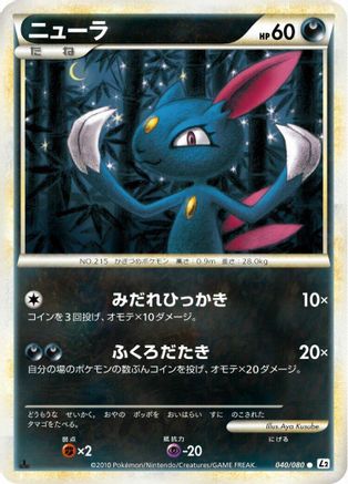 Sneasel (040/080) (Japanese) - L2 Revival Legends 1st Edition