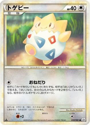 Togepi (059/080) (Japanese) - L2 Revival Legends 1st Edition