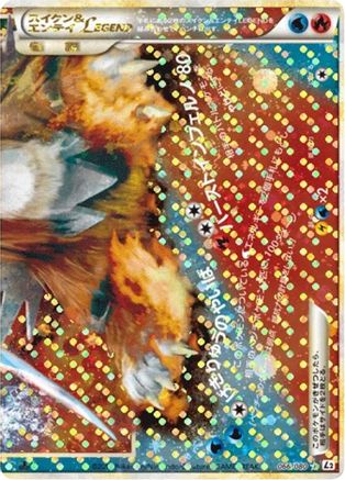 Suicune & Entei Legend - 066/080 (066/080) (Japanese) - L2 Revival Legends 1st Edition Holofoil