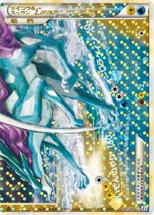 Raikou & Suicune Legend - 068/080 (068/080) (Japanese) - L2 Revival Legends 1st Edition Holofoil