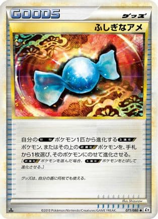 Rare Candy (071/080) (Japanese) - L2 Revival Legends 1st Edition