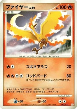 Moltres (002/013) (Japanese) - DPt Gift Box Chimchar