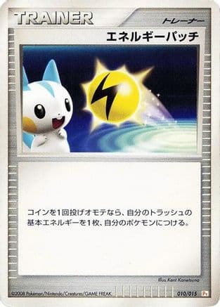 Energy Pickup (010/015) (Japanese) - DPt Gift Box Pikachu