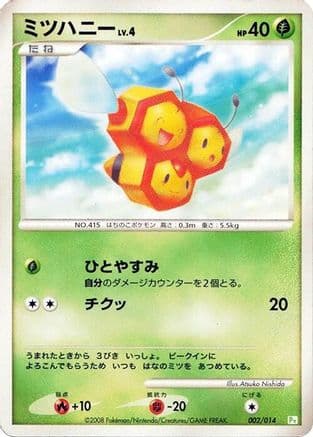 Combee (002/014) (Japanese) - DPt Gift Box Turtwig