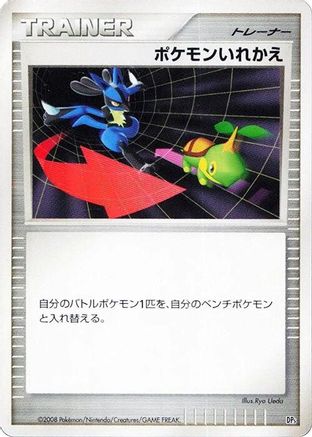 Switch (Japanese) - Heatran vs Regigigas Deck Kit 1st Edition