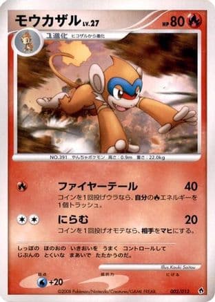 Monferno (003/013) (Japanese) - Entry Pack DPt Dialga Unlimited
