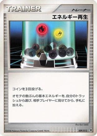 Energy Restore (009/013) (Japanese) - Entry Pack DPt Dialga Unlimited
