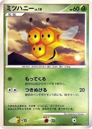 Combee (004/013) (Japanese) - Entry Pack DPt Giratina Unlimited