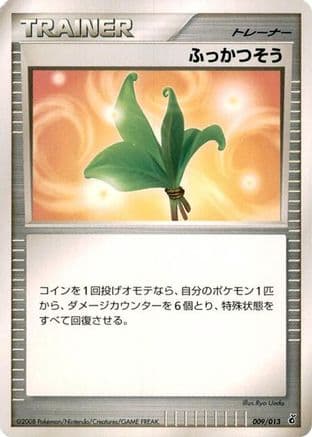 Life Herb (009/013) (Japanese) - Entry Pack DPt Giratina Unlimited