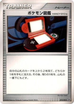 Pokedex HANDY910is (012/013) (Japanese) - Entry Pack DPt Giratina Unlimited
