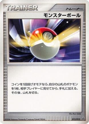 Poke Ball (013/013) (Japanese) - Entry Pack DPt Giratina Unlimited