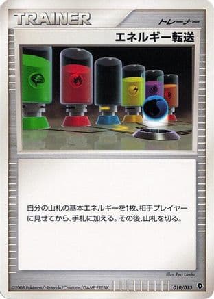 Energy Search (010/013) (Japanese) - Entry Pack DPt Palkia Unlimited