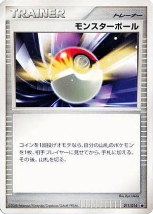 Poke Ball (011/014) (Japanese) - Giratina vs Dialga Deck Kit Giratina Unlimited