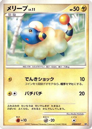 Mareep (Japanese) - Dialga LVX Constructed Standard Deck 1st Edition