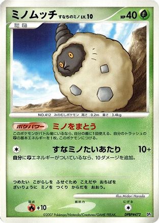 Burmy (Japanese) - Palkia LVX Constructed Standard Deck Unlimited