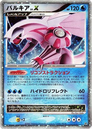 Palkia LV.X (Japanese) - Palkia LVX Constructed Standard Deck 1st Edition