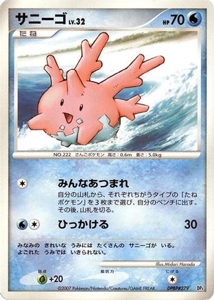 Corsola (Japanese) - Palkia LVX Constructed Standard Deck 1st Edition