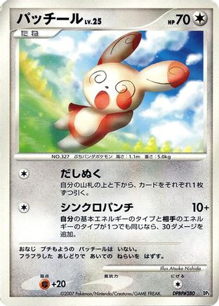 Spinda (Japanese) - Palkia LVX Constructed Standard Deck 1st Edition