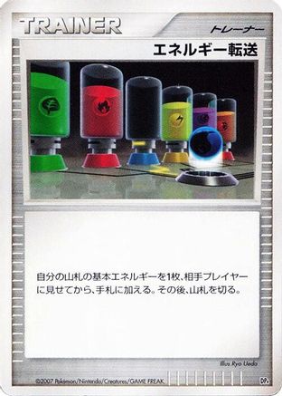 Energy Search (Japanese) - Magmortar vs Electivire Deck Kit Unlimited