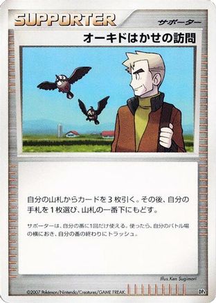 Professor Oak's Visit (Japanese) - Magmortar vs Electivire Deck Kit Unlimited
