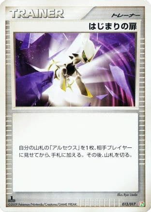 Beginning Door (013/017) (Japanese) - Arceus LVX Deck Grass Fire 1st Edition