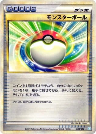 Poke Ball (008/010) (Japanese) - Battle Starter Deck Blastoise