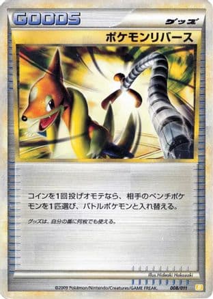 Pokemon Reversal (008/011) (Japanese) - Battle Starter Deck Raichu